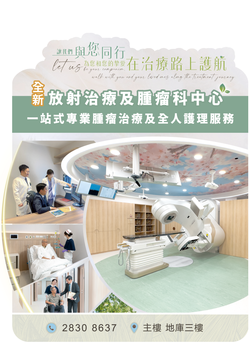 Radiotherapy and Oncology Centre pop up_tc